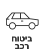 תפריט רכב
