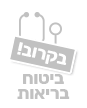 ביטוח בריאות