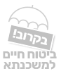 ביטוח משכנתא